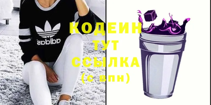 Кодеиновый сироп Lean Purple Drank  Людиново 