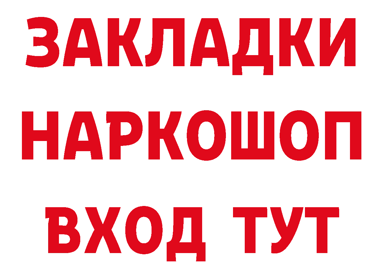 КЕТАМИН ketamine онион это blacksprut Людиново