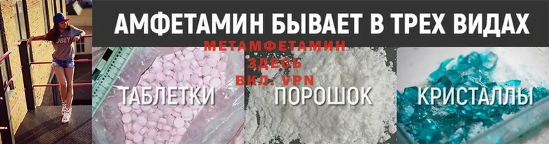 МЕТАМФЕТАМИН пудра  darknet телеграм  Людиново 